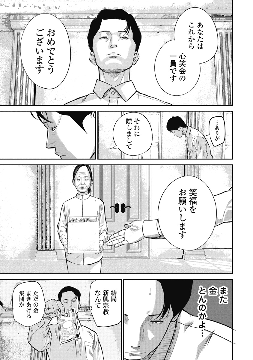スマイリー