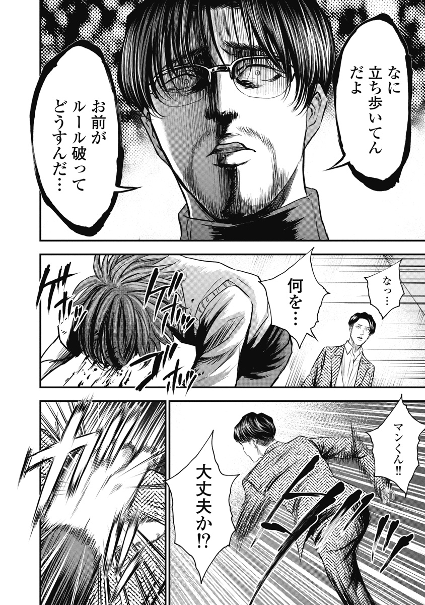 生贄家族