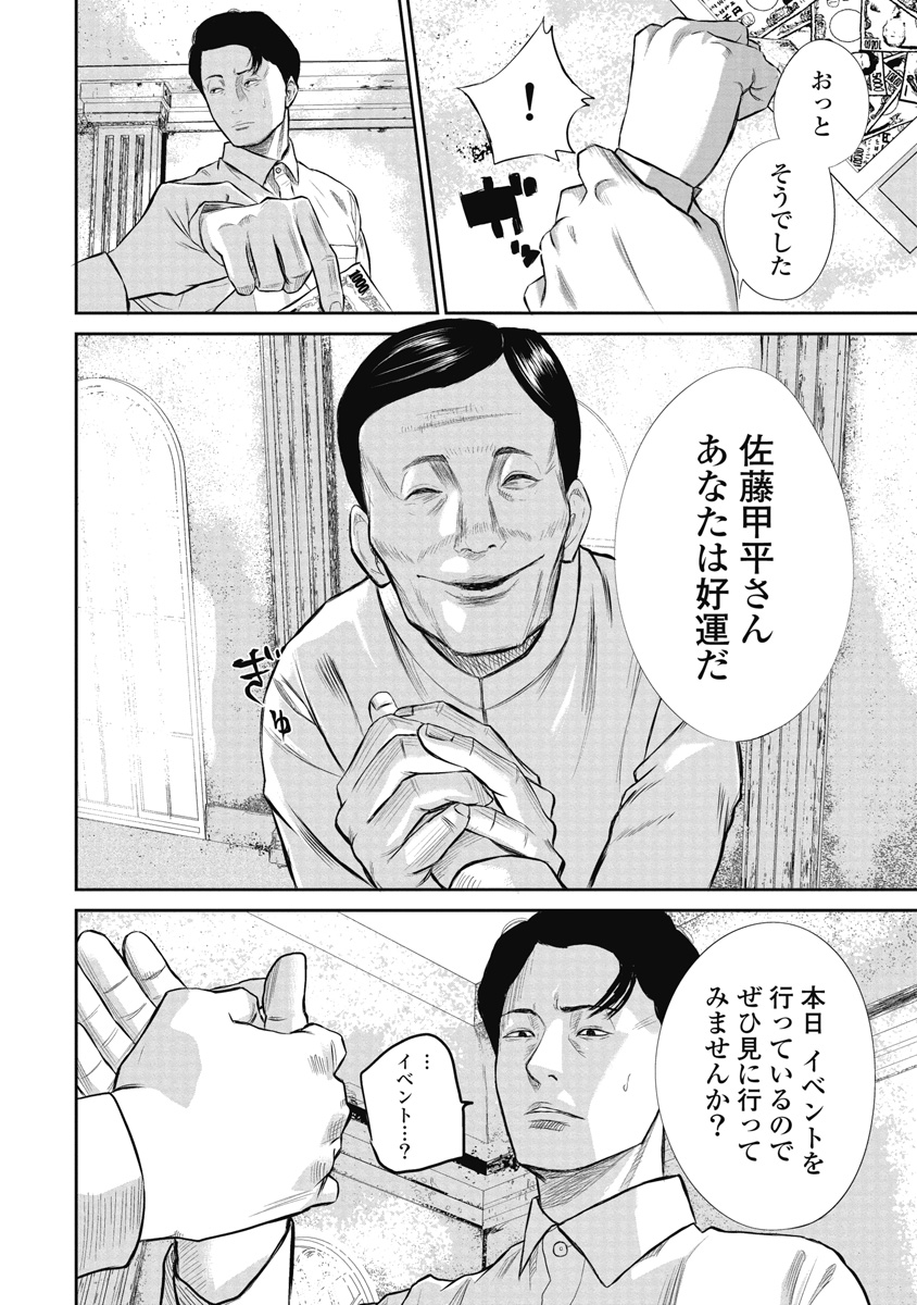 スマイリー