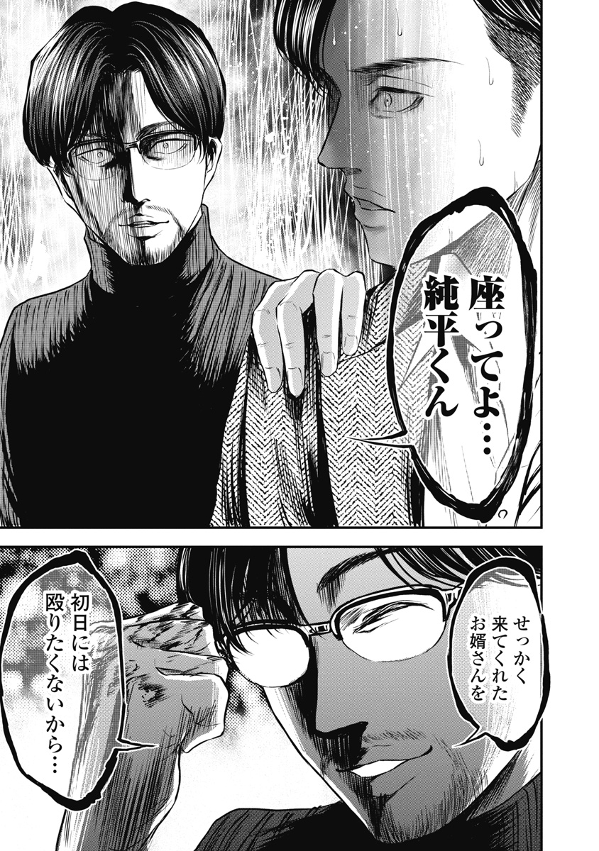 生贄家族