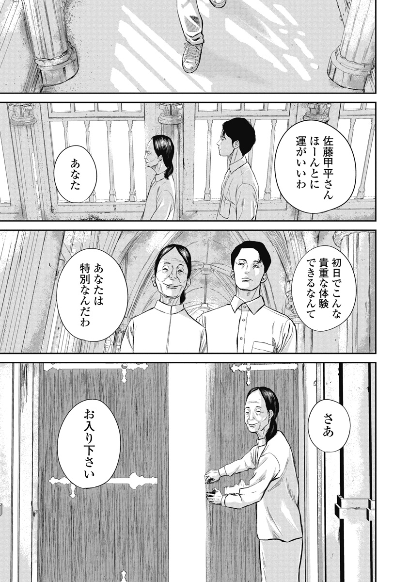 スマイリー