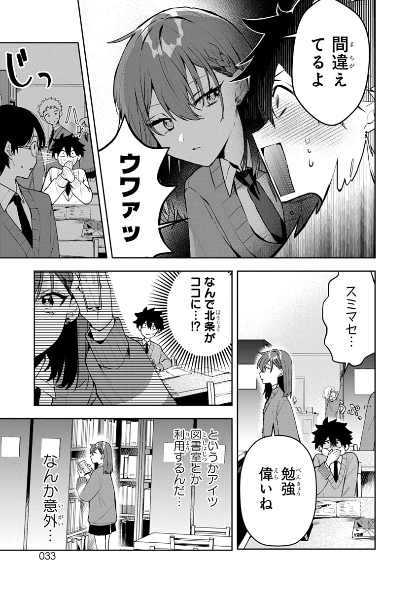 おそらくカノジョは