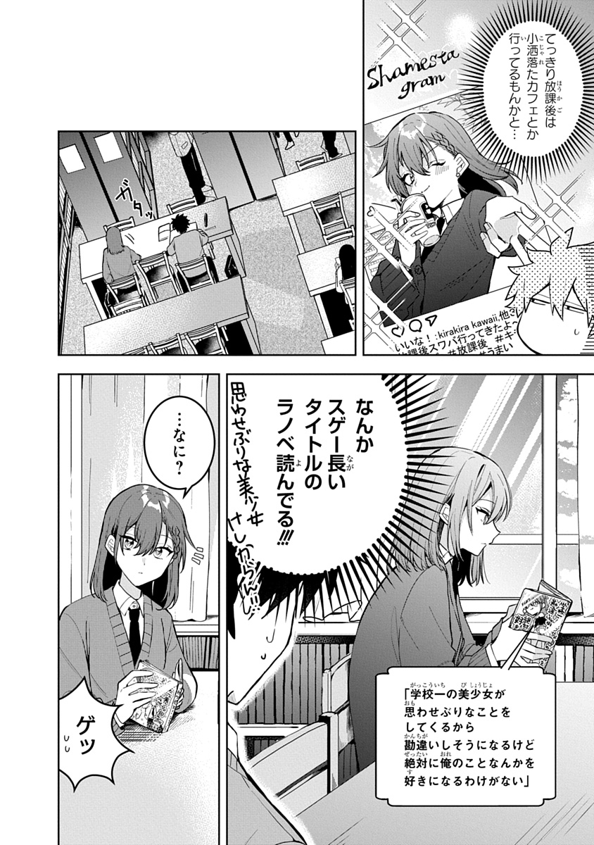 おそらくカノジョは