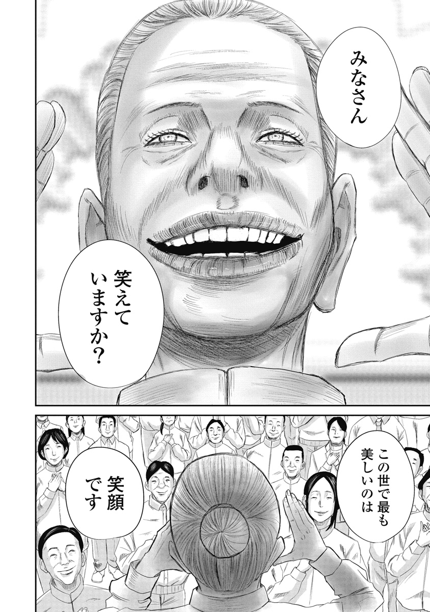 スマイリー