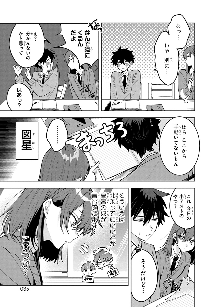 おそらくカノジョは