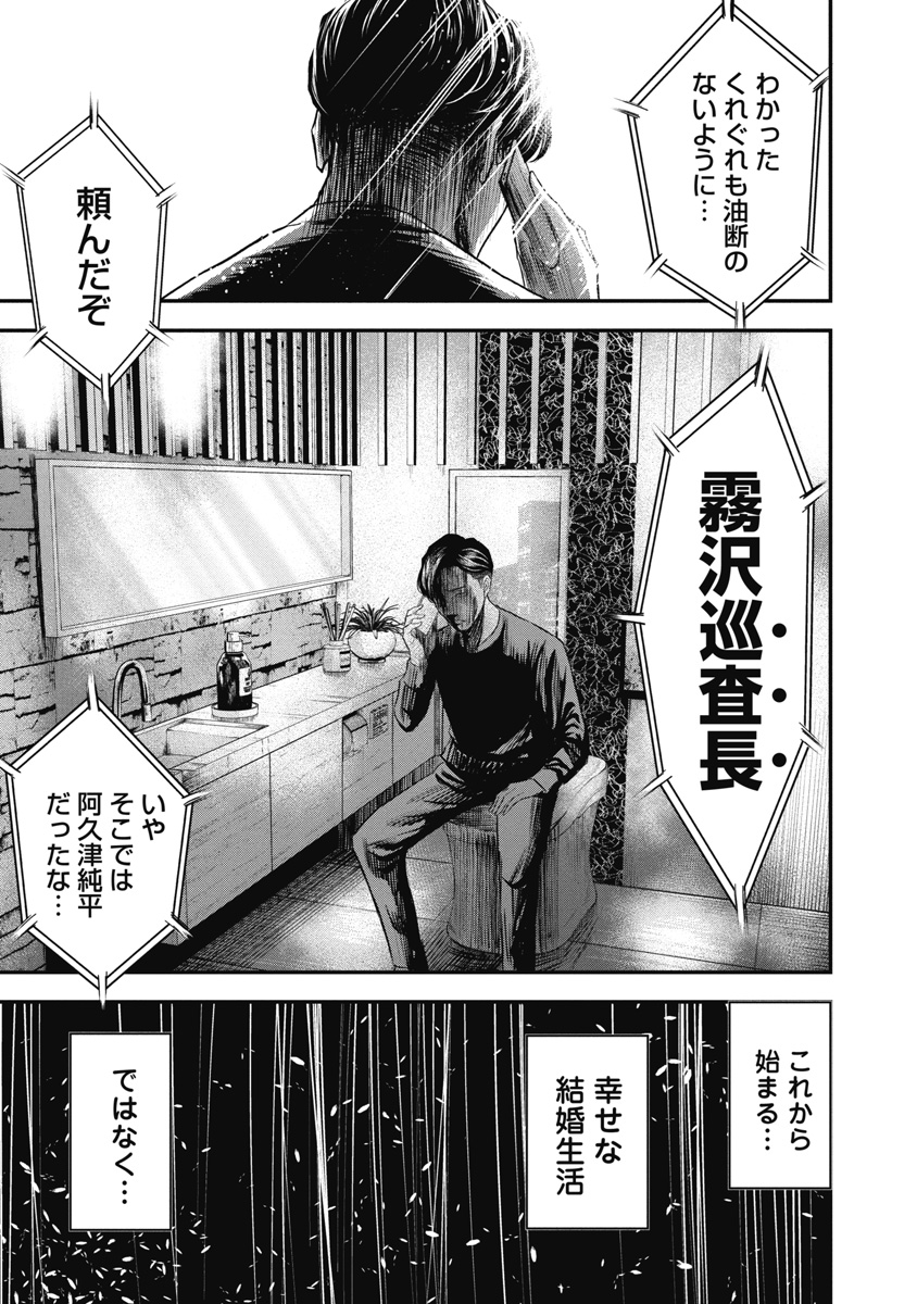 生贄家族