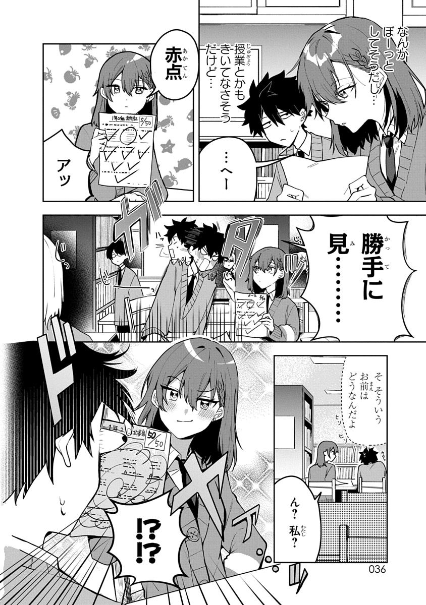 おそらくカノジョは