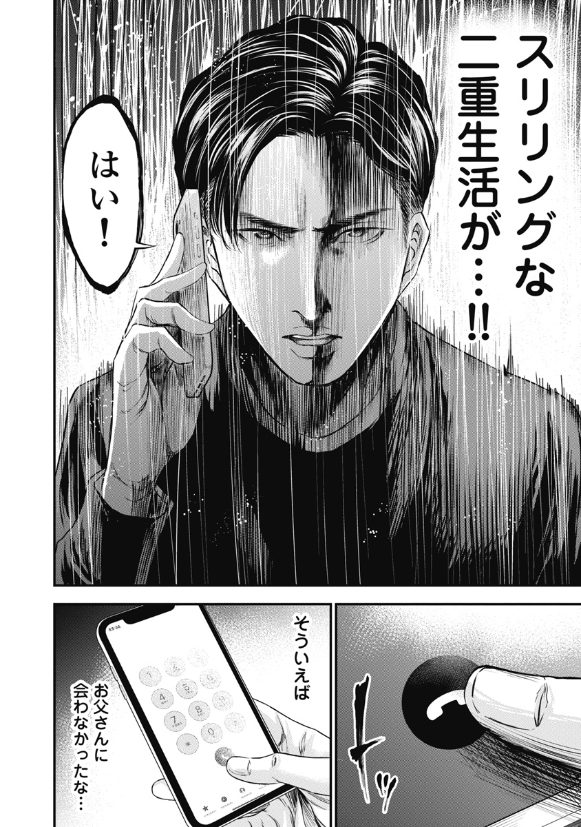 生贄家族