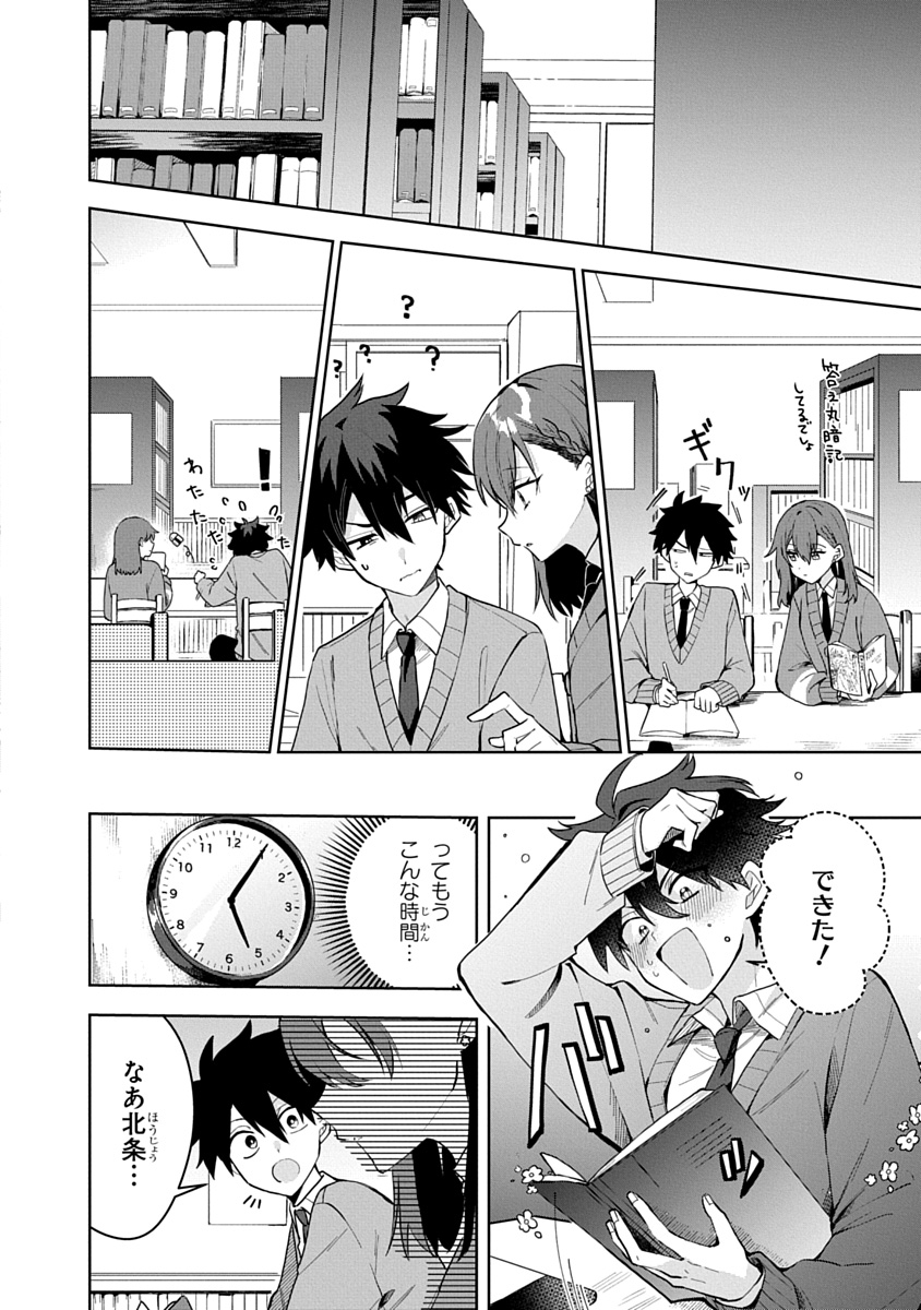 おそらくカノジョは