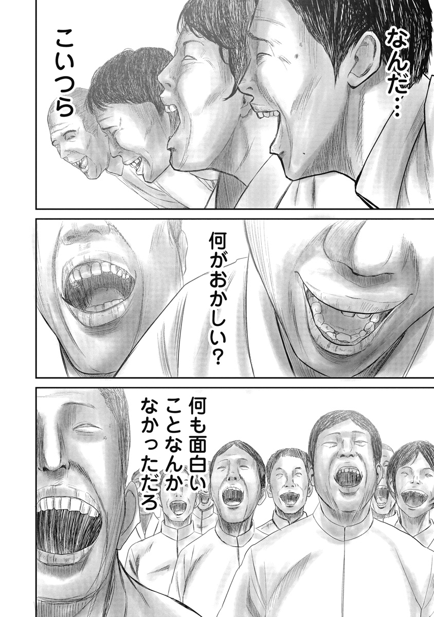 スマイリー