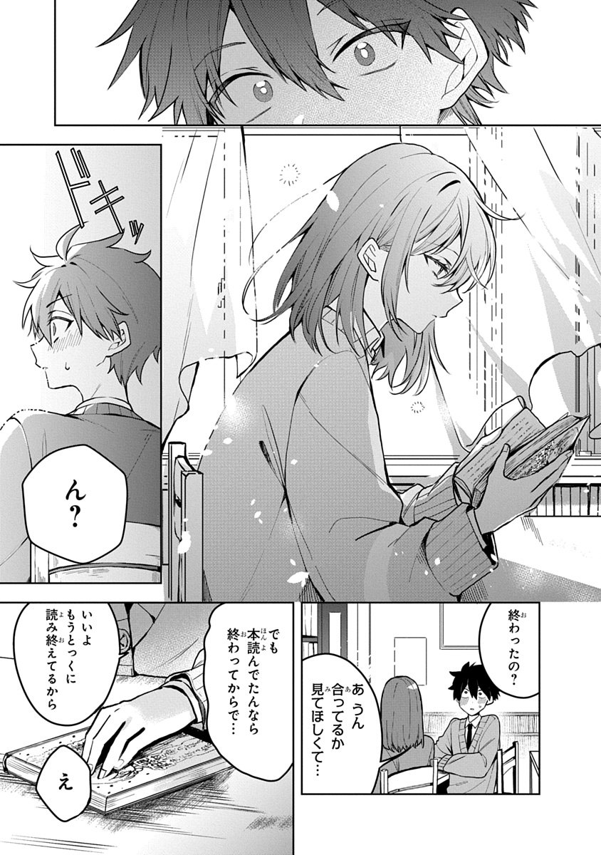 おそらくカノジョは
