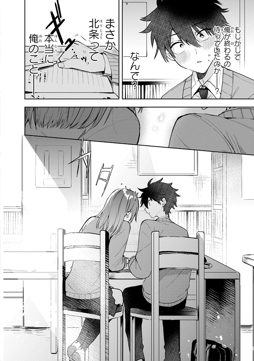 おそらくカノジョは