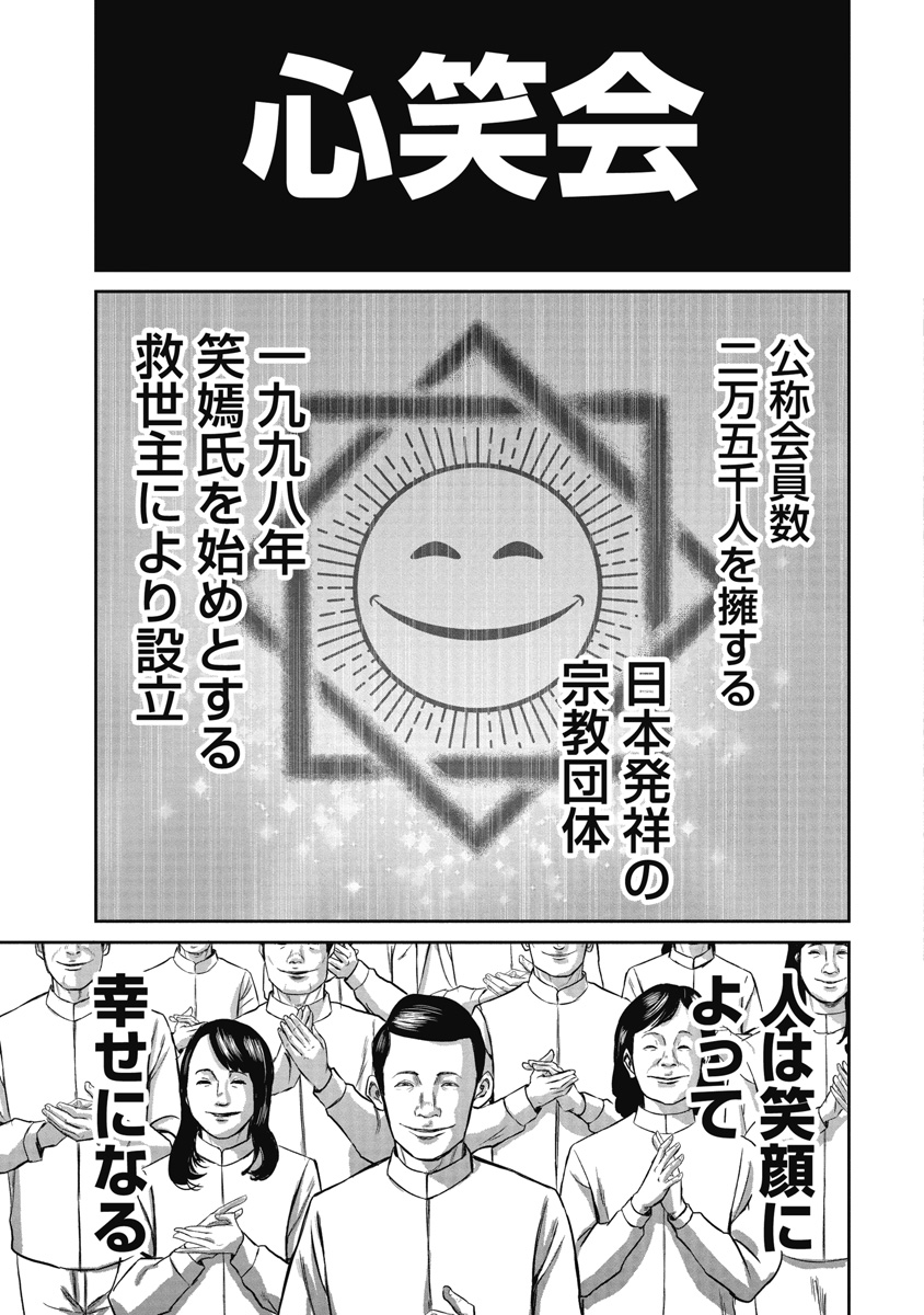 スマイリー