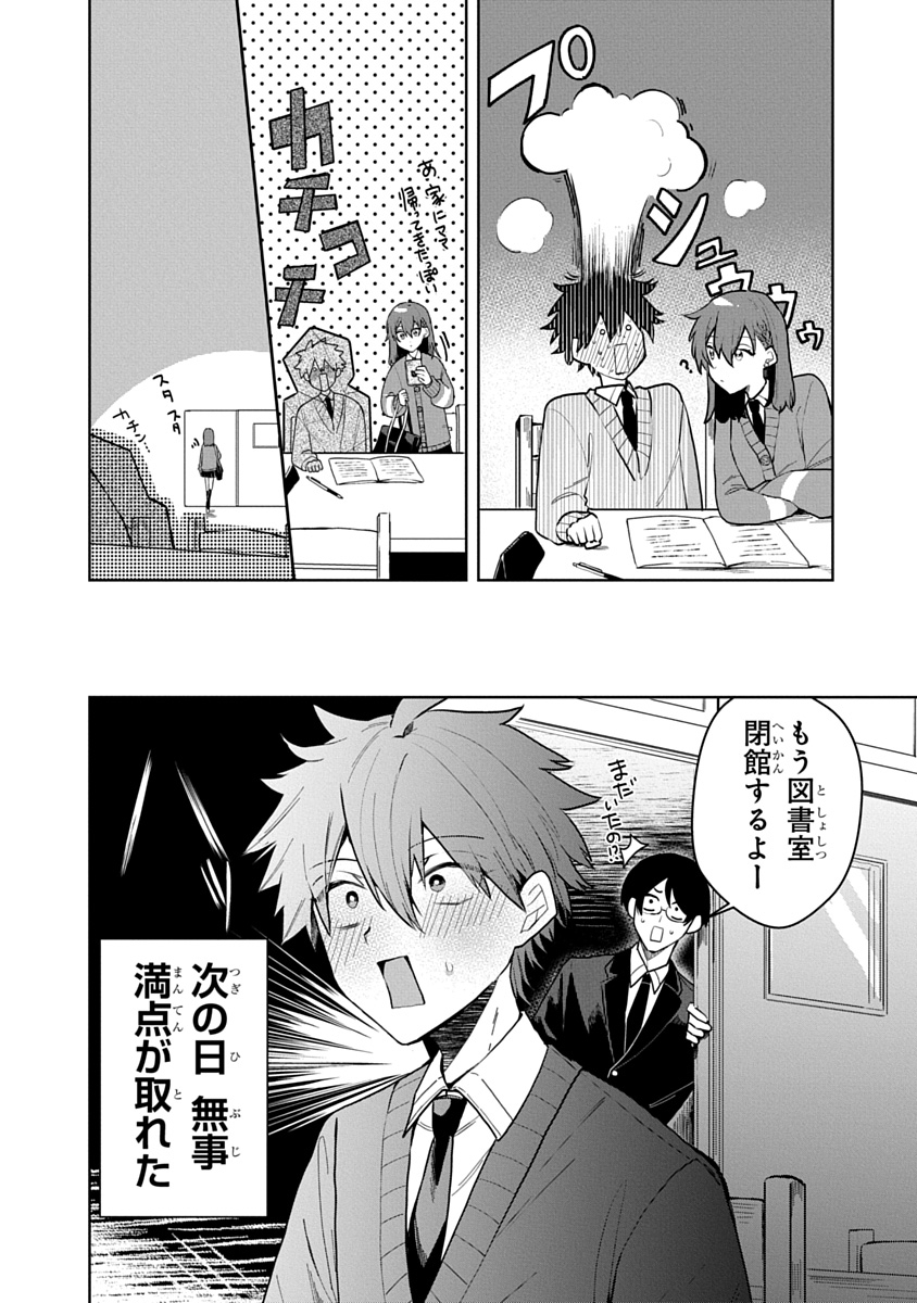 おそらくカノジョは