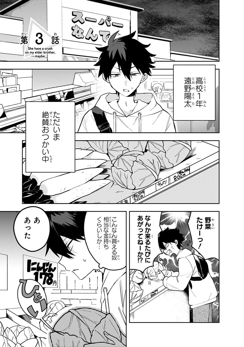 おそらくカノジョは