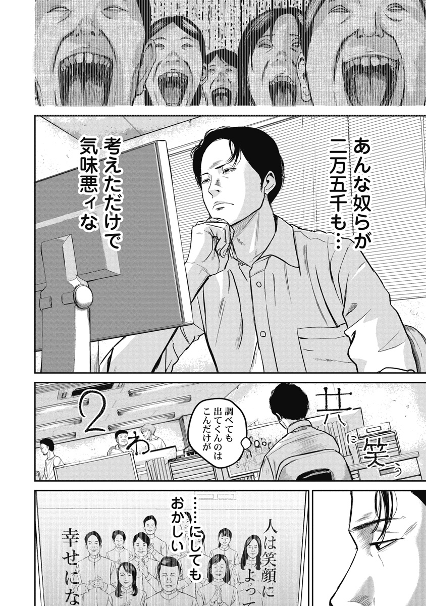 スマイリー