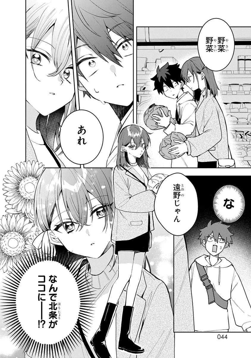 おそらくカノジョは