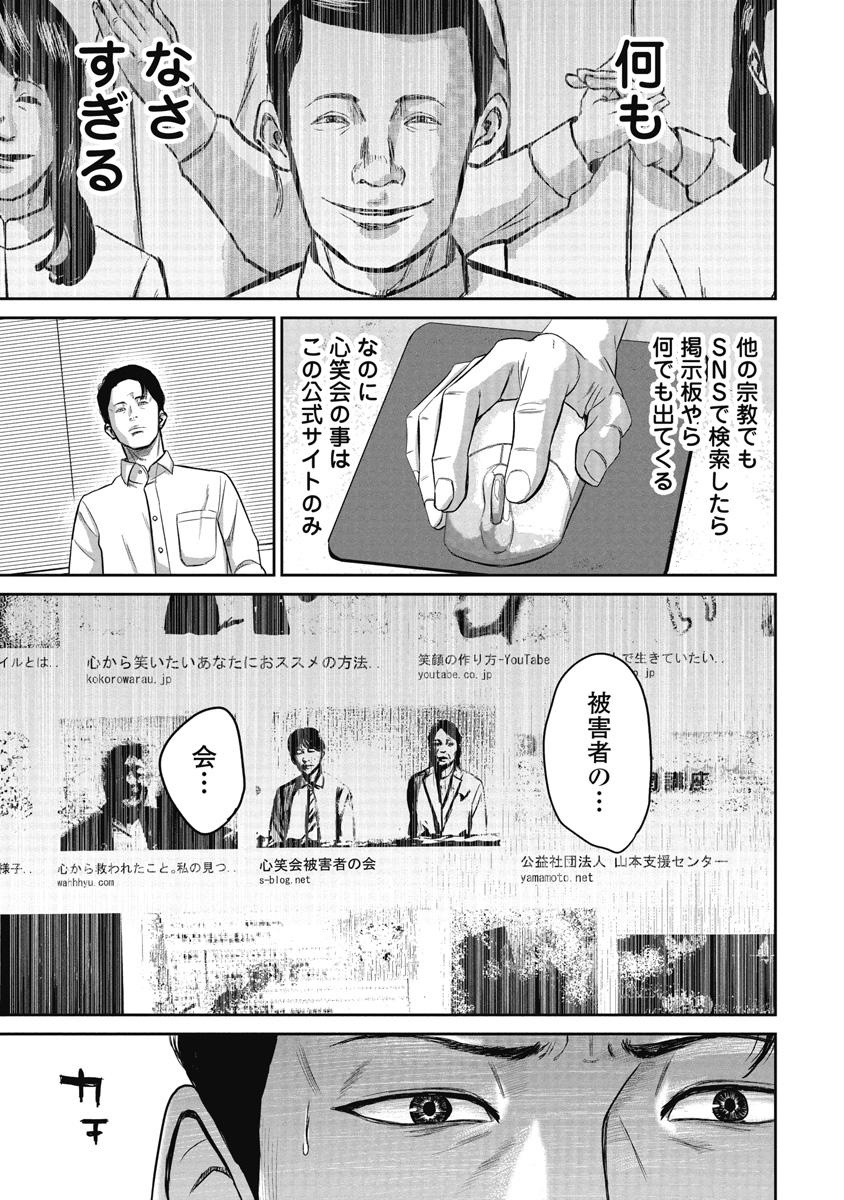 スマイリー