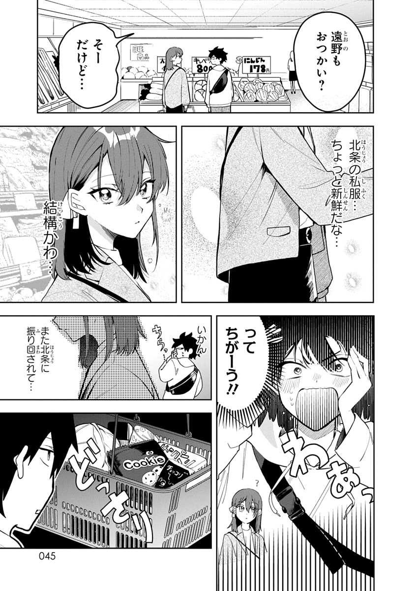 おそらくカノジョは
