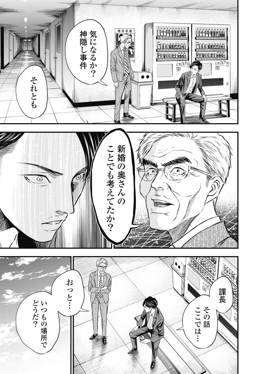生贄家族