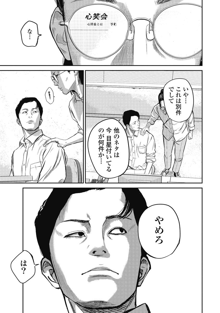 スマイリー