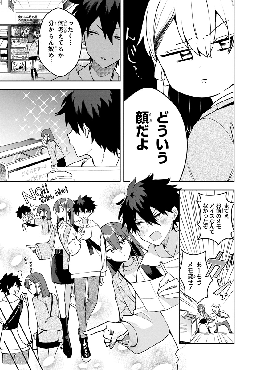 おそらくカノジョは