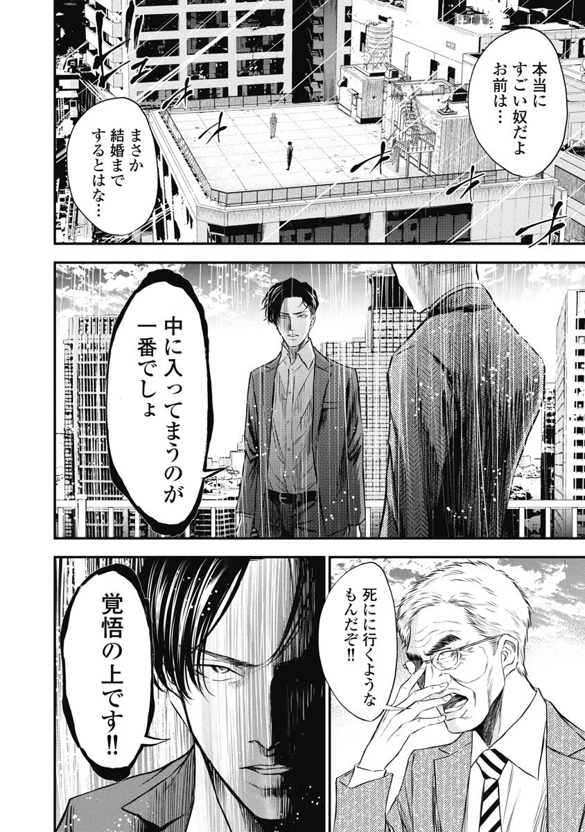 生贄家族