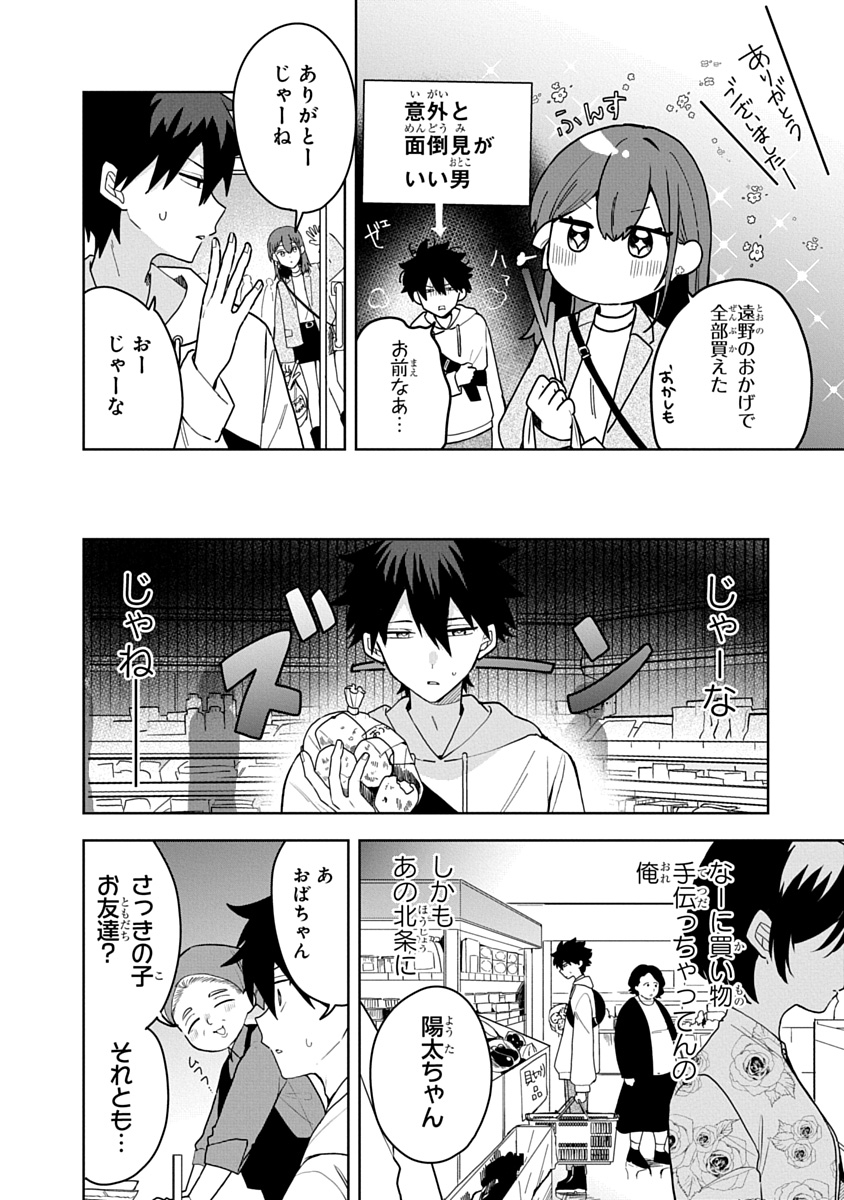 おそらくカノジョは