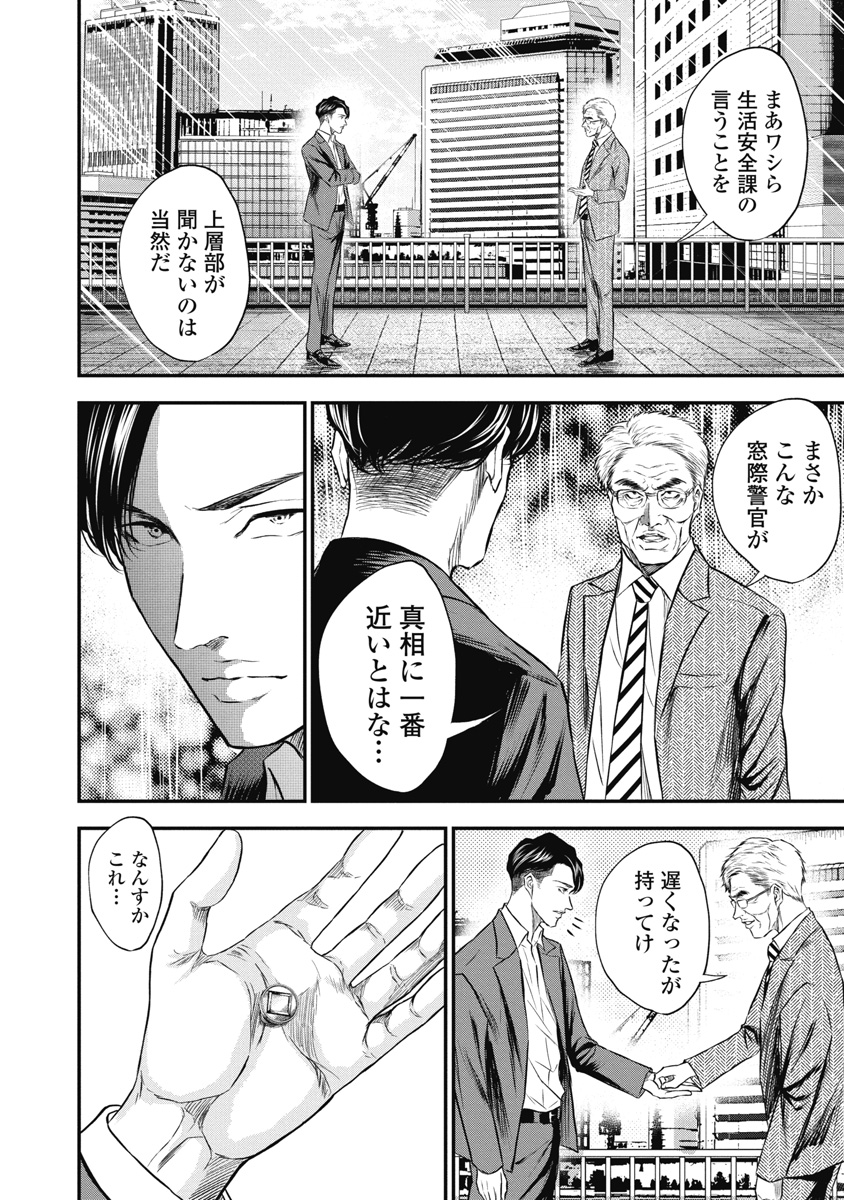 生贄家族