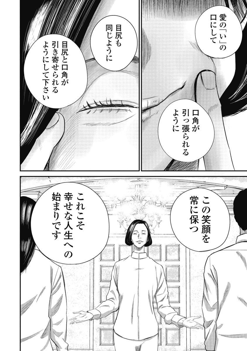スマイリー