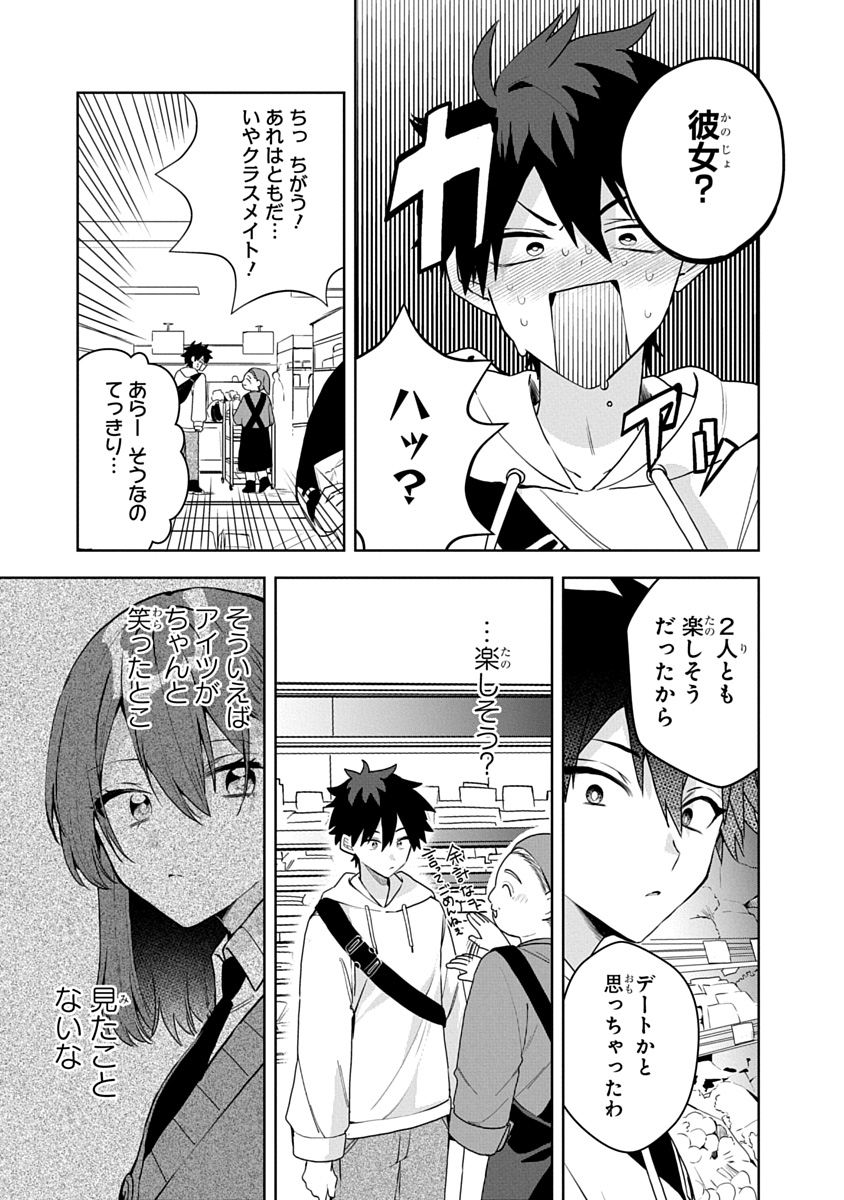 おそらくカノジョは