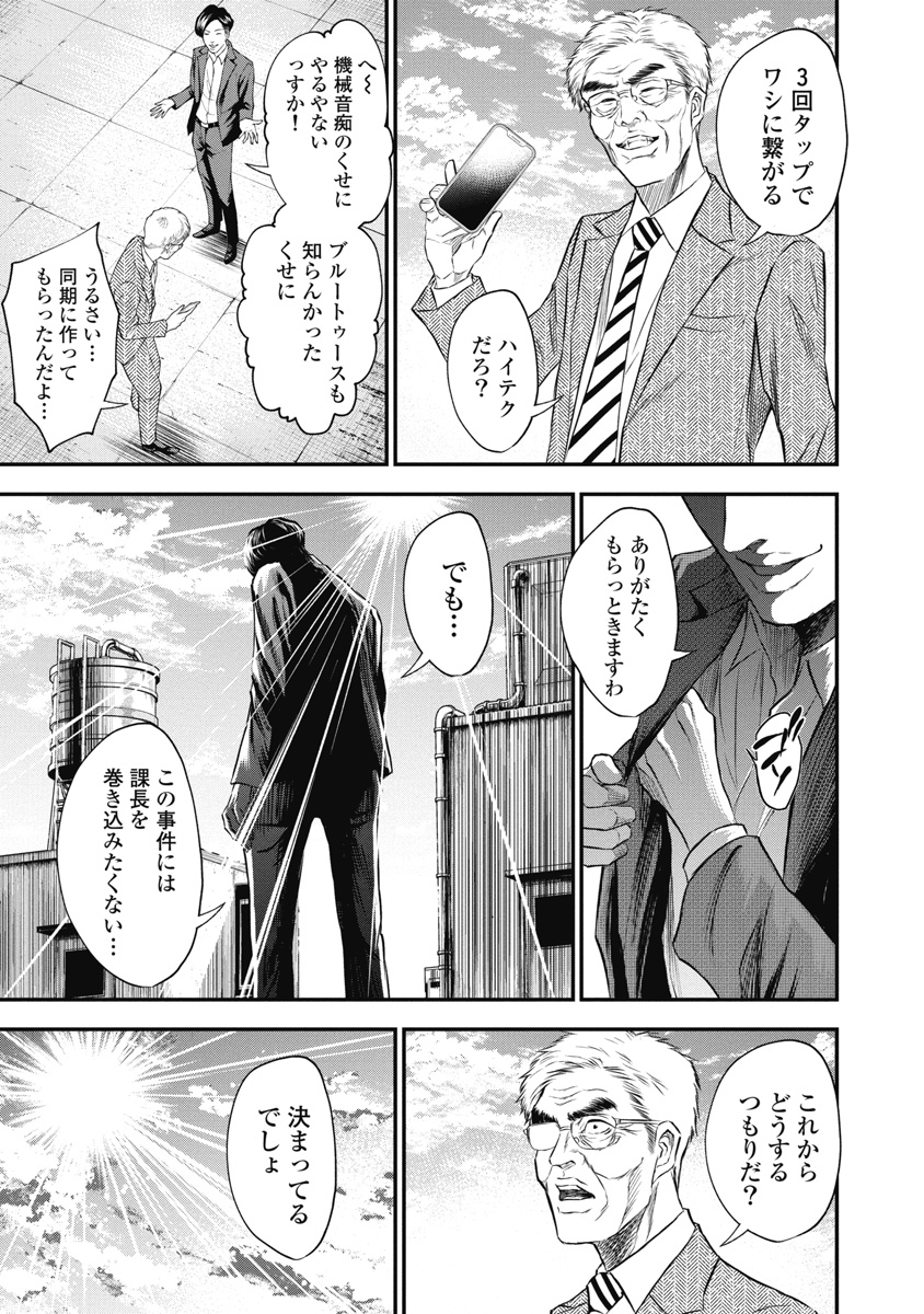 生贄家族