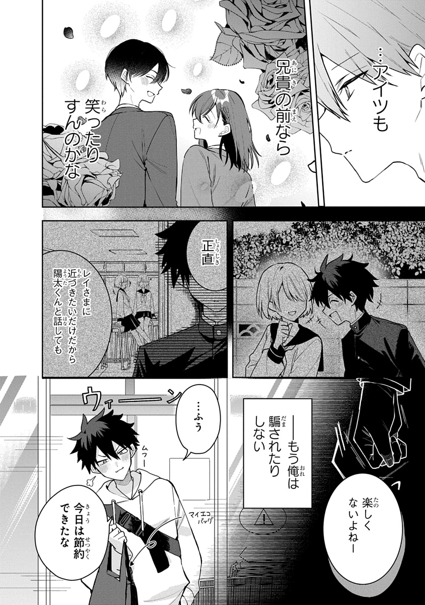 おそらくカノジョは