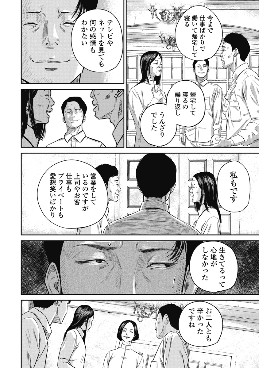 スマイリー