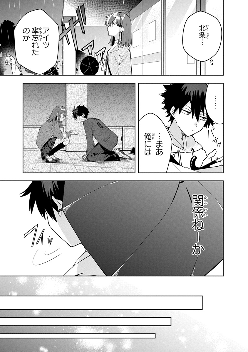 おそらくカノジョは
