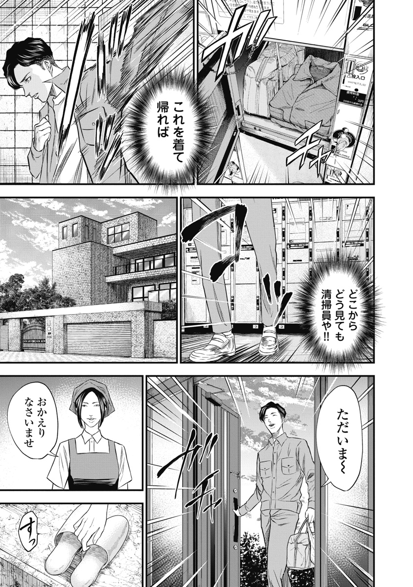 生贄家族
