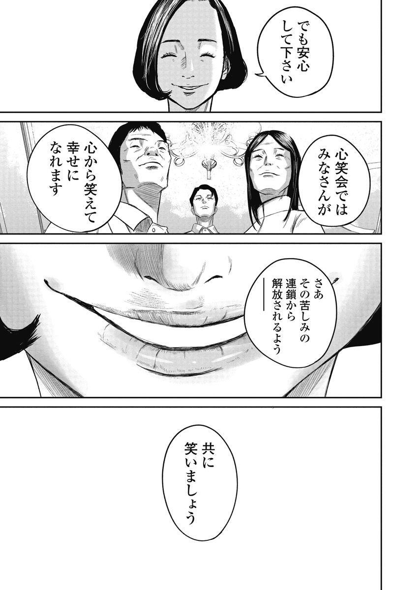 スマイリー