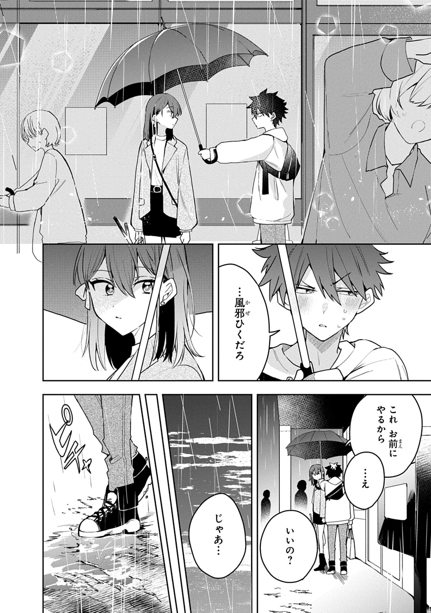 おそらくカノジョは
