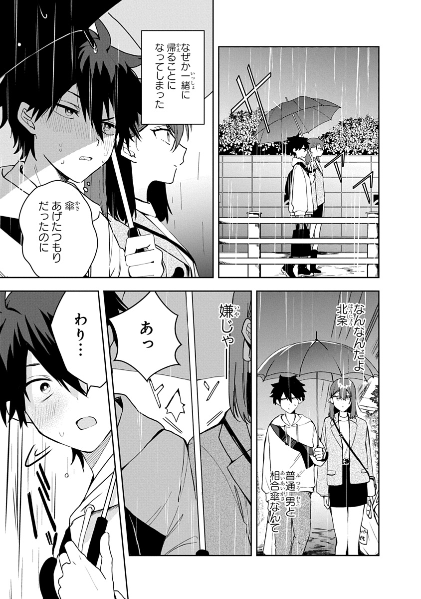おそらくカノジョは