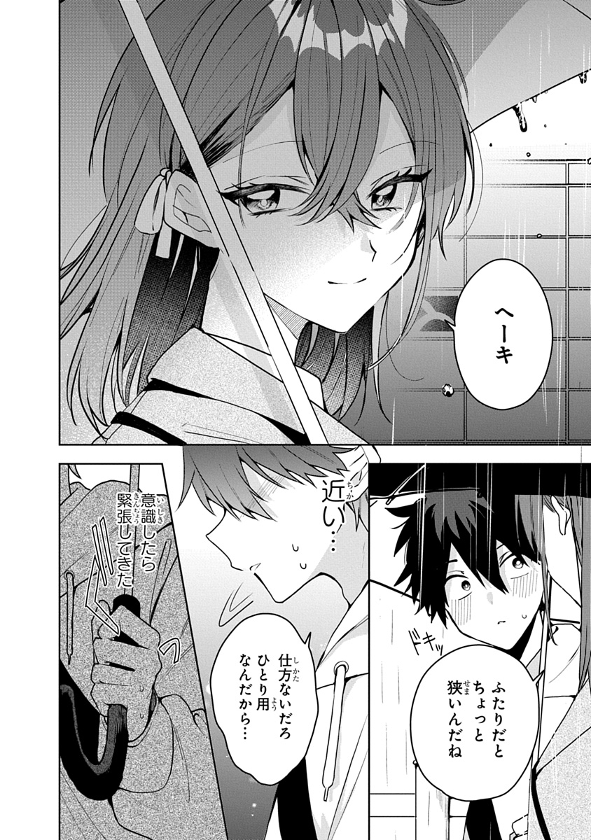 おそらくカノジョは