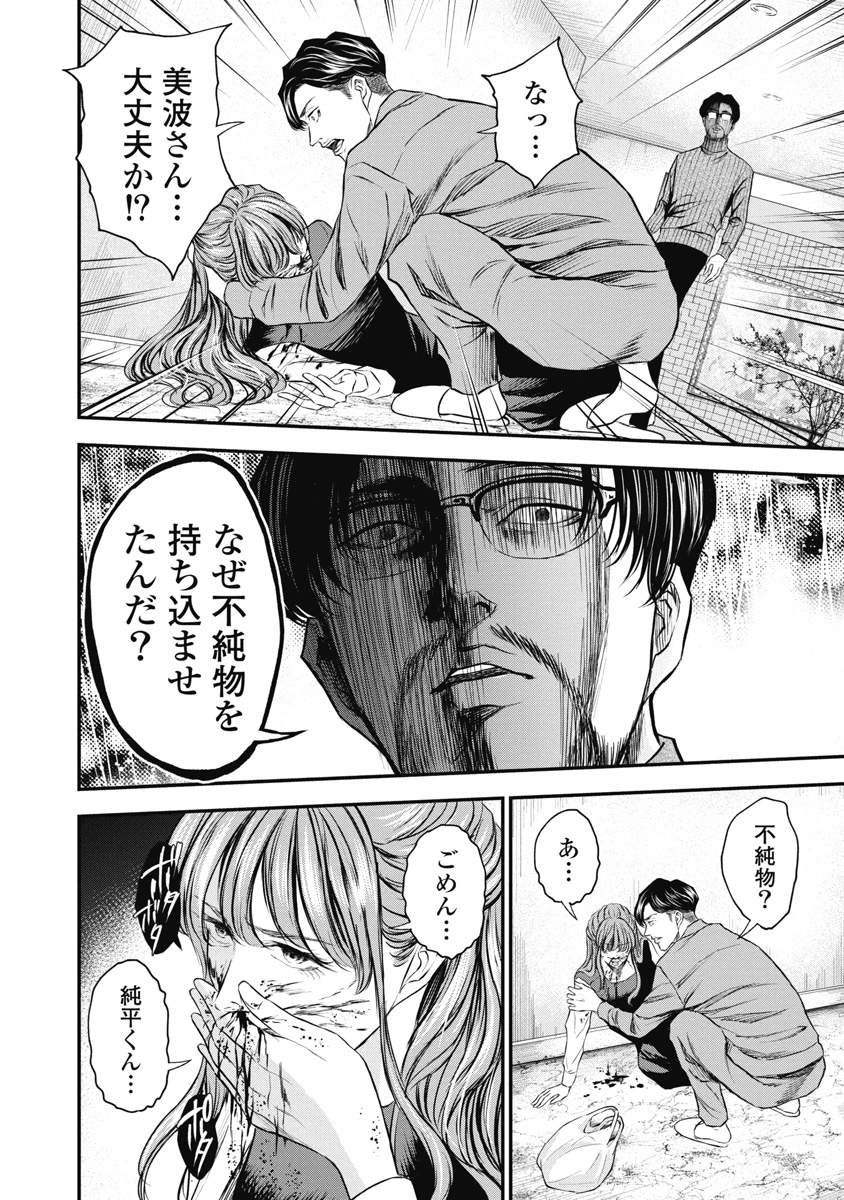 生贄家族
