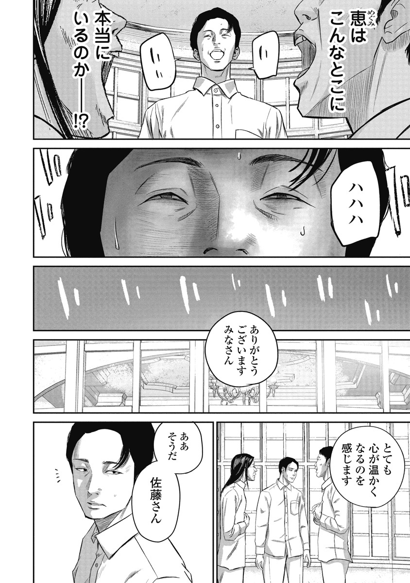 スマイリー