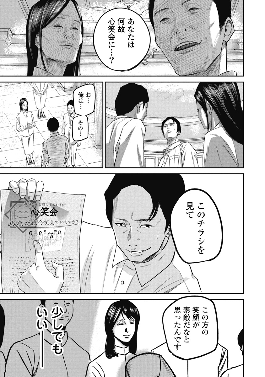 スマイリー