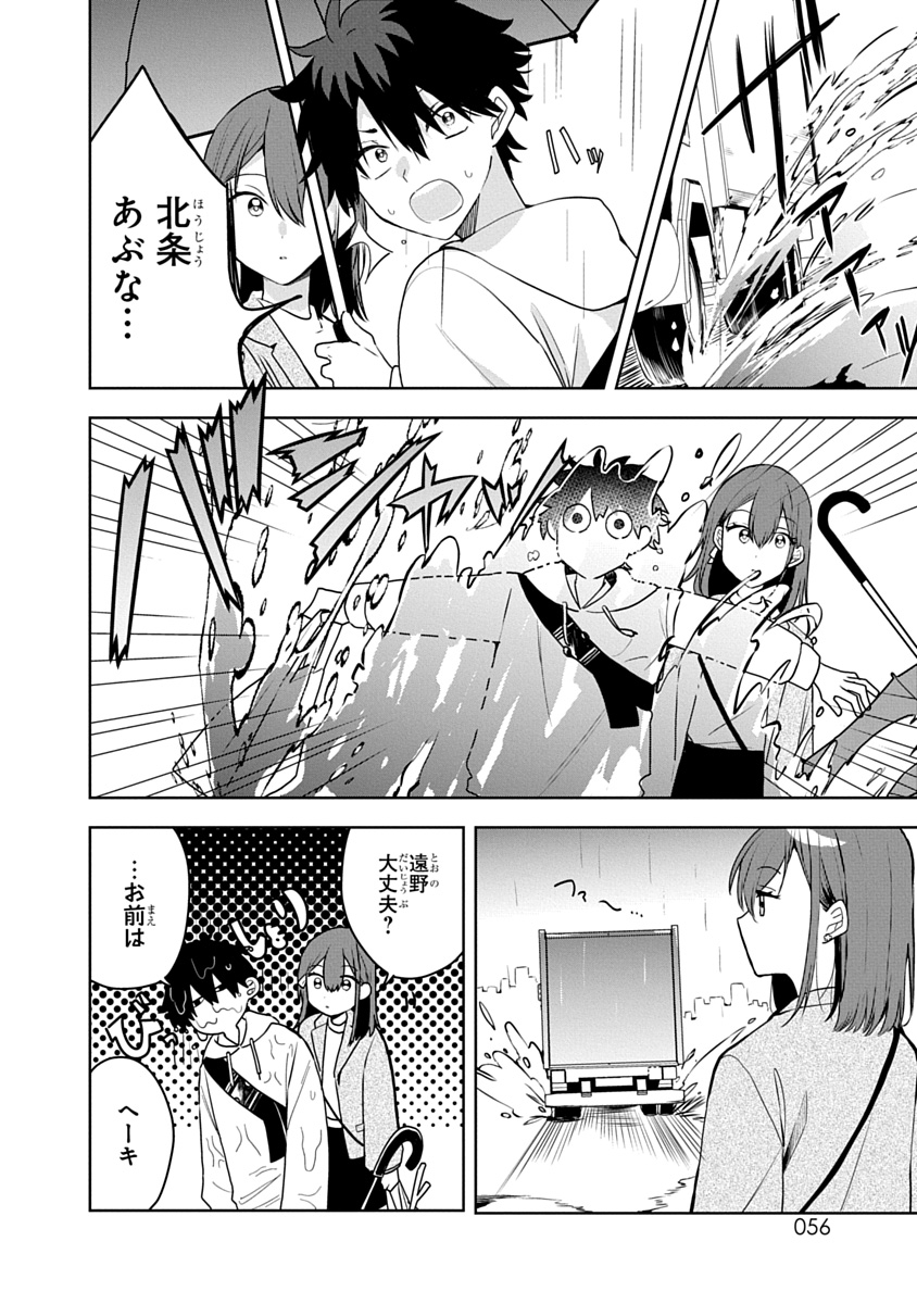 おそらくカノジョは