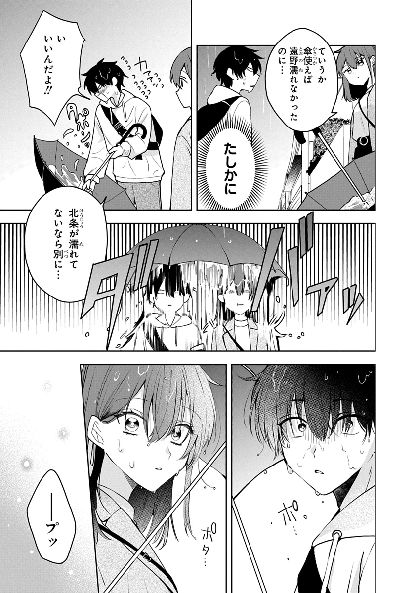 おそらくカノジョは