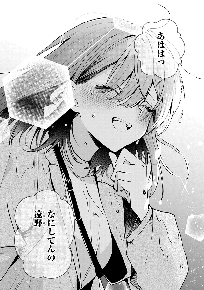 おそらくカノジョは