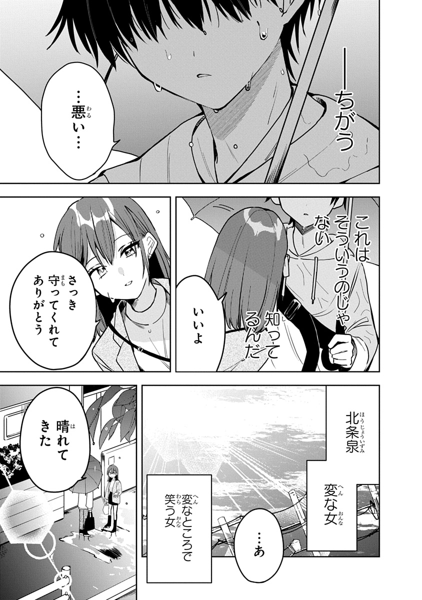おそらくカノジョは