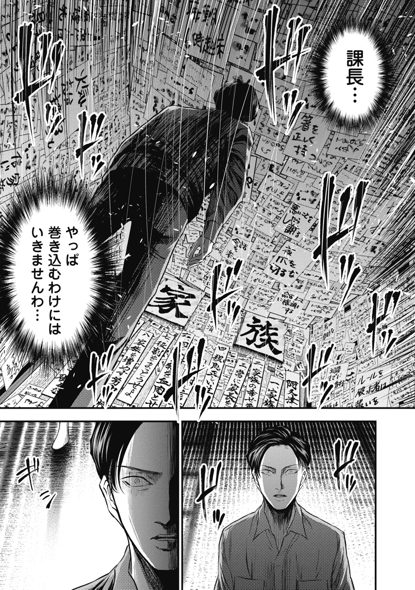 生贄家族