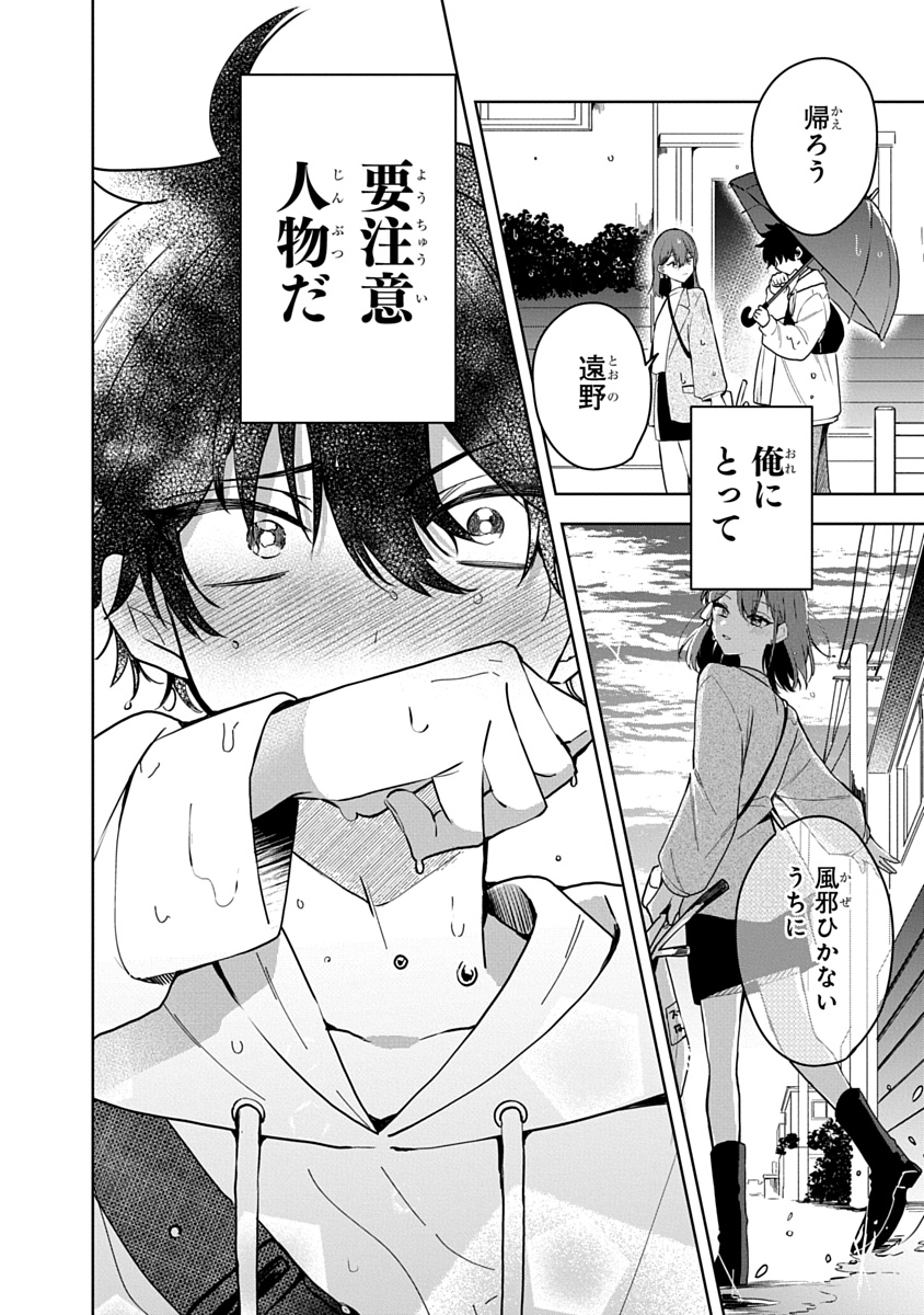 おそらくカノジョは