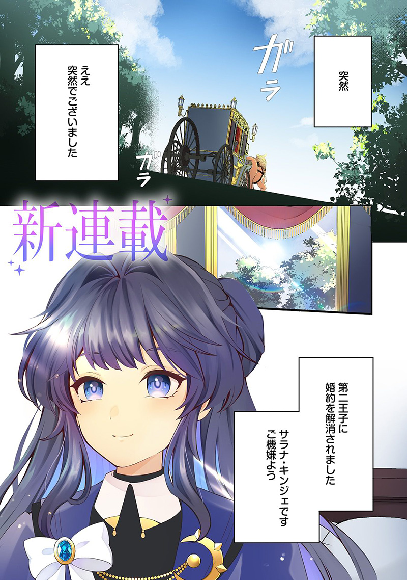 サラナ・キンジェ